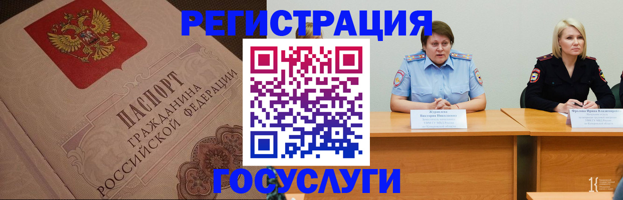 временная регистрация гарантия в Купино