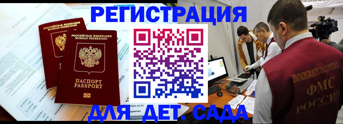 прописка для кредита в Купино